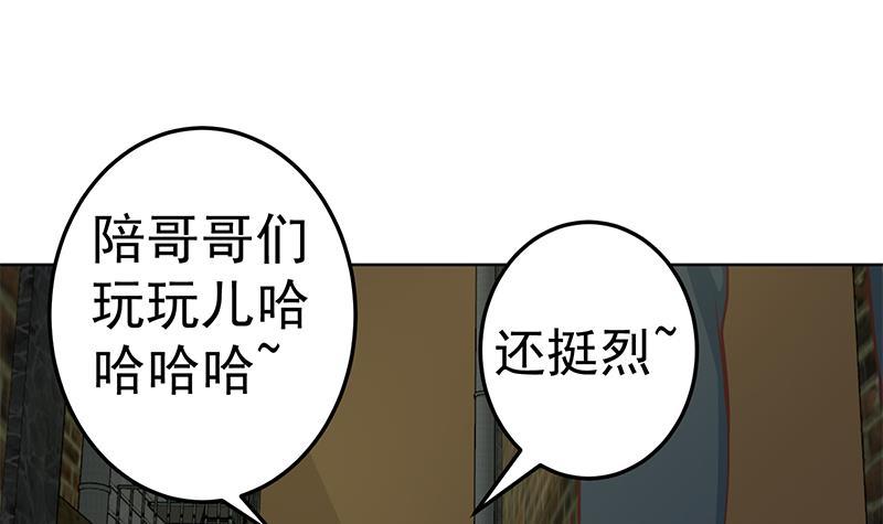 修仙归来在校园黑米饭漫画,第67话 捡个秦然回家1图