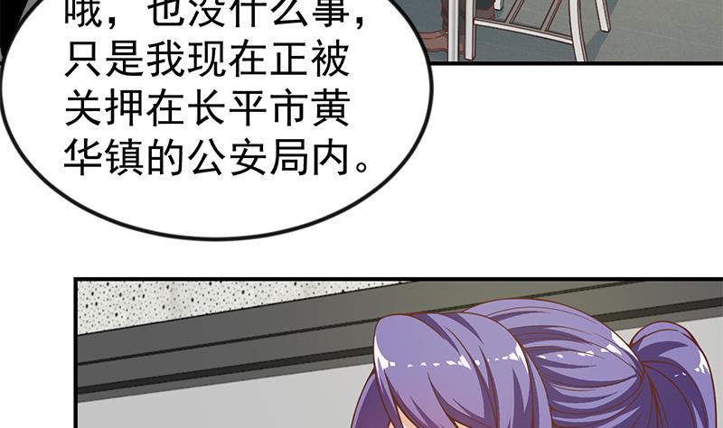 修仙归来在校园全文免费阅读漫画,第94话 现场对峙1图