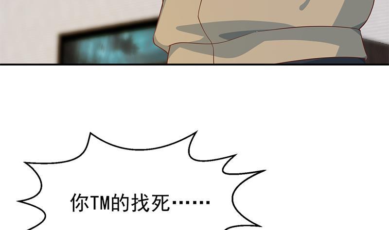 修仙归来在校园小寒子漫画,第183话 朋友有难得出手2图