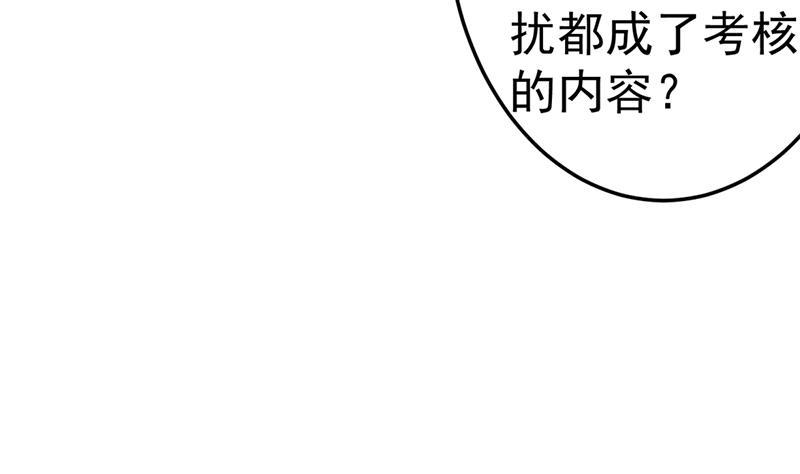 修仙归来在校园小寒子漫画,第42话 楚毅的鼓动2图