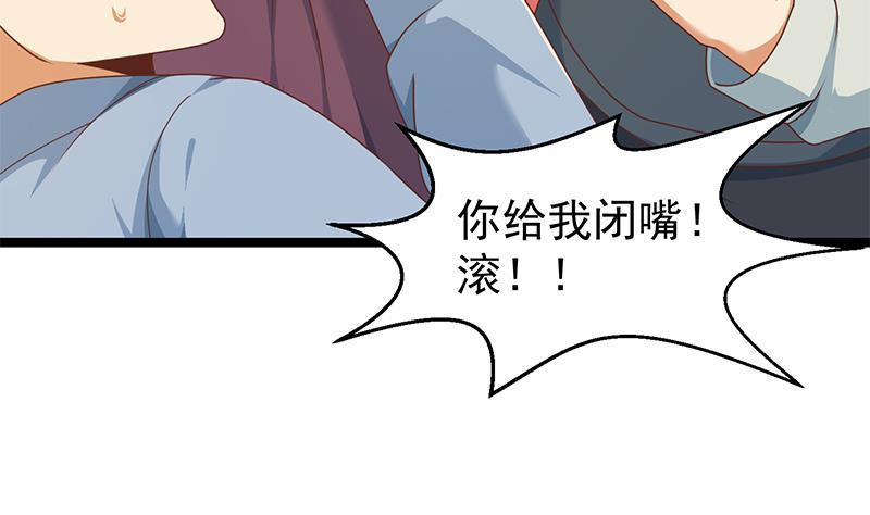 修仙归来在校园漫画,第176话 大恩大德！2图