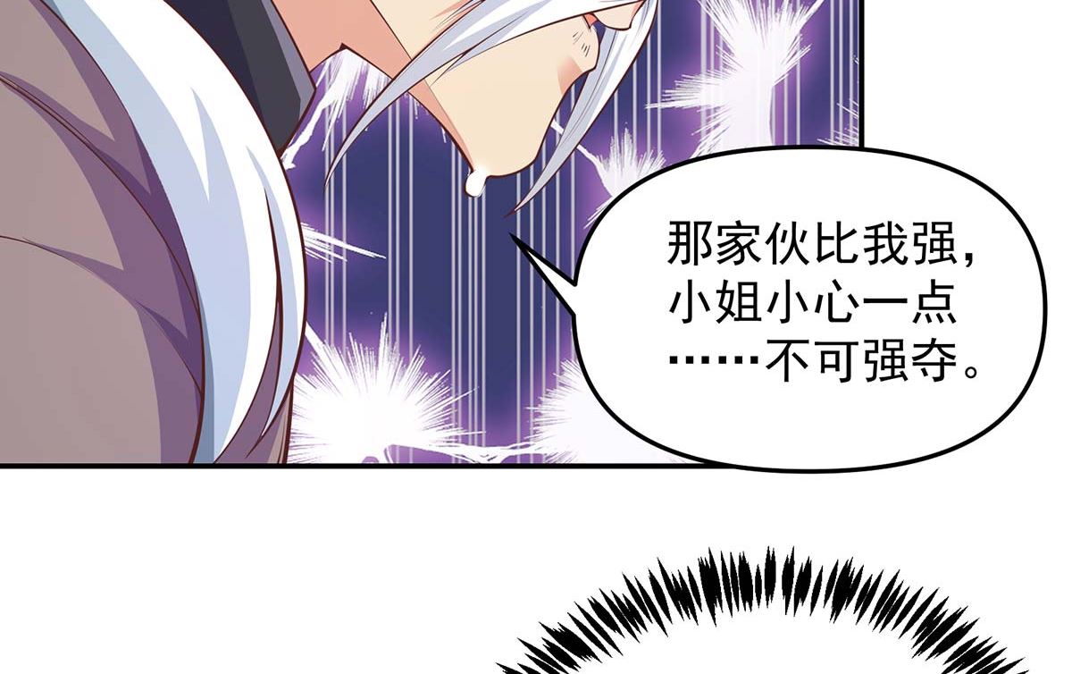 修仙归来在校园小寒子漫画,第268话 打？来试试啊1图