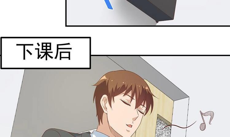 修仙归来在校园小寒子漫画,第20话 给老娘滚！2图