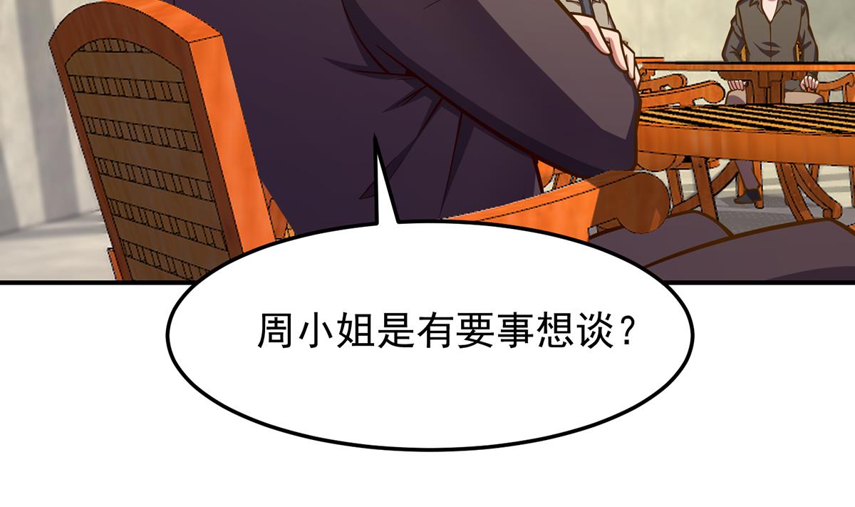 修仙归来在校园小寒子漫画,第313话 赌赌谁能赢2图