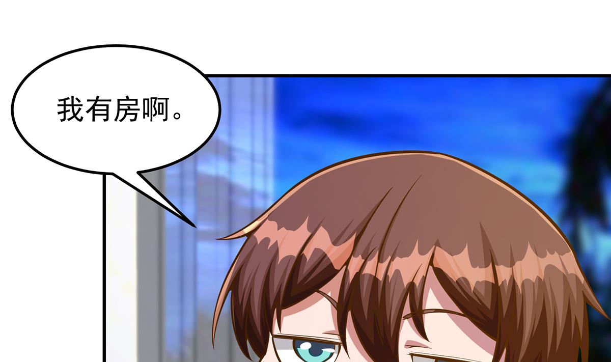 修仙归来在校园小寒子漫画,第306话 吃席也要被怼？2图