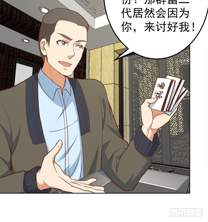修仙归来在校园小寒子漫画,第61话 天师协会来袭1图