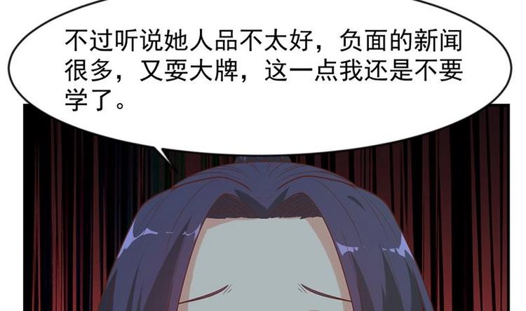 修仙归来在校园漫画,第29话 得去家访了！1图