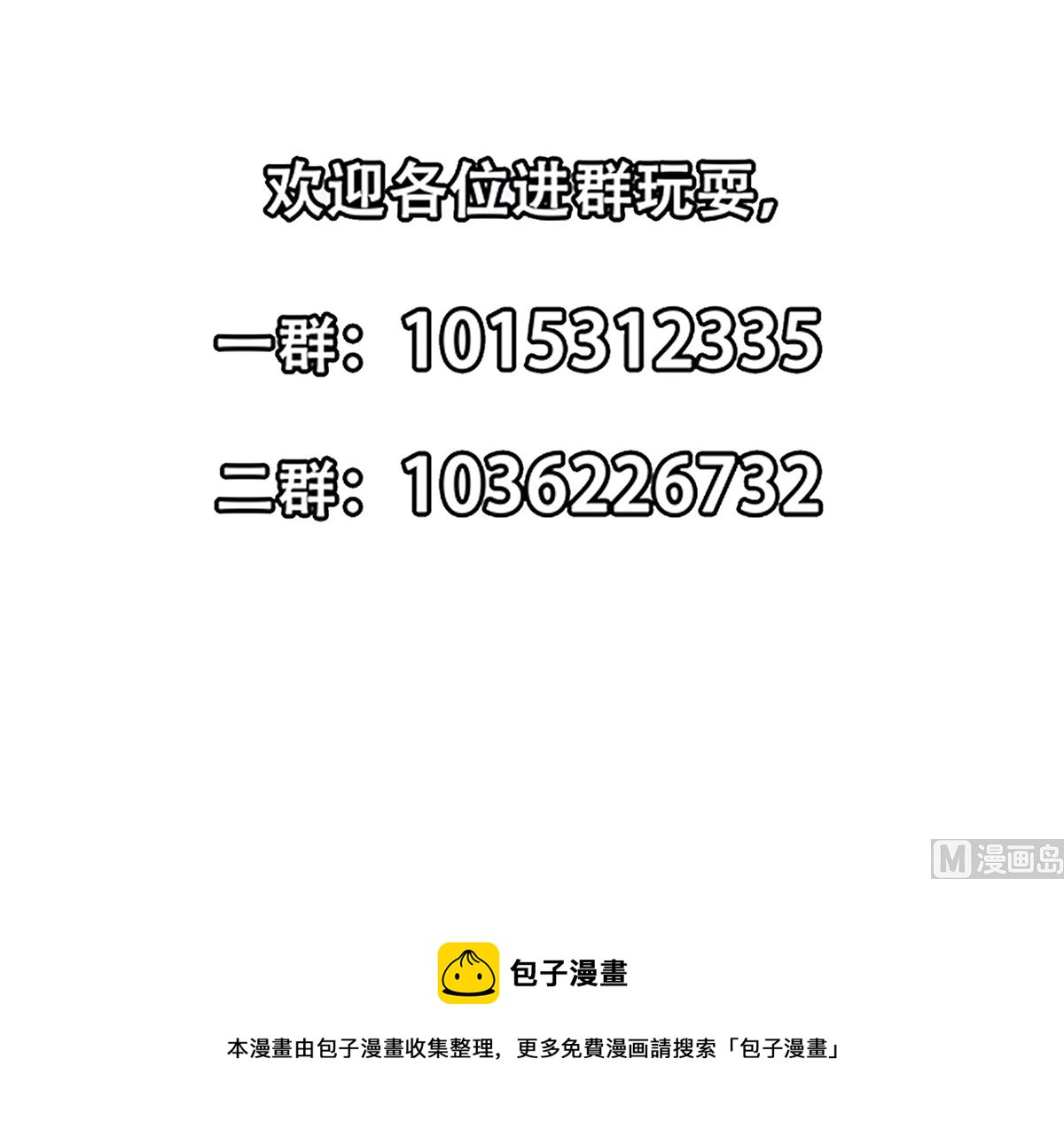 修仙归来在校园第二季漫画免费阅读漫画,第267话 不卖也得卖！1图