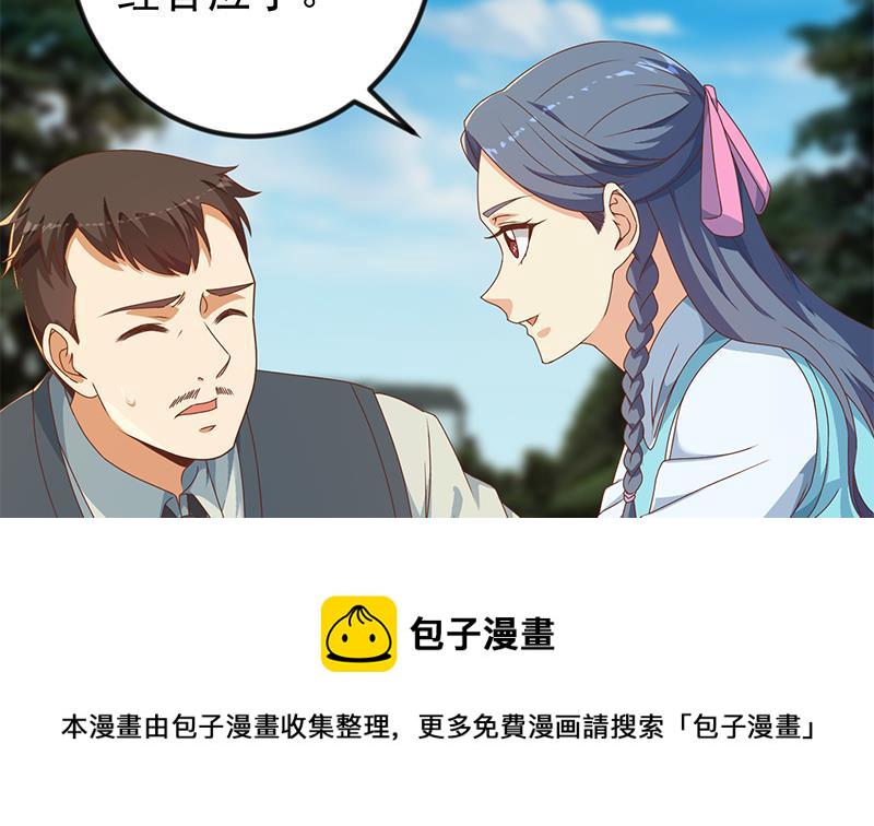 修仙归来在校园小寒子漫画,第176话 大恩大德！2图
