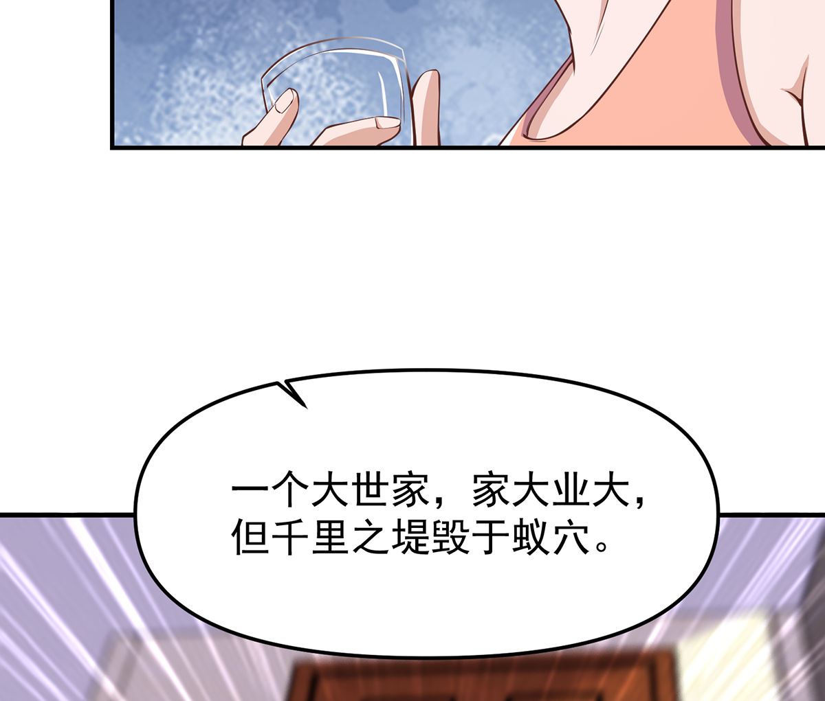 修仙归来在校园漫画,第265话 错在遇上我1图