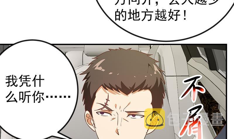 修仙归来在校园143漫画,第103话 楚毅的决断1图