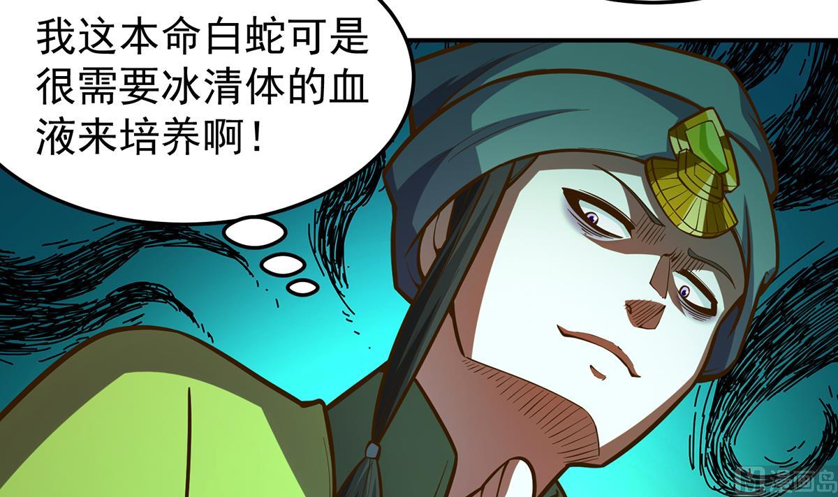 修仙归来在校园小寒子漫画,第335话 你别不知好歹1图
