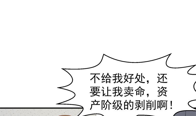 修仙归来在校园女主漫画,第103话 楚毅的决断1图