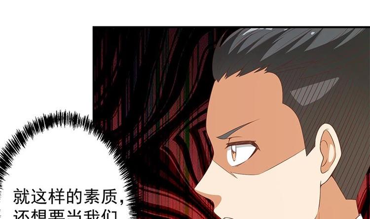 修仙归来在校园第二季漫画免费阅读漫画,第19话 打脸打全套2图