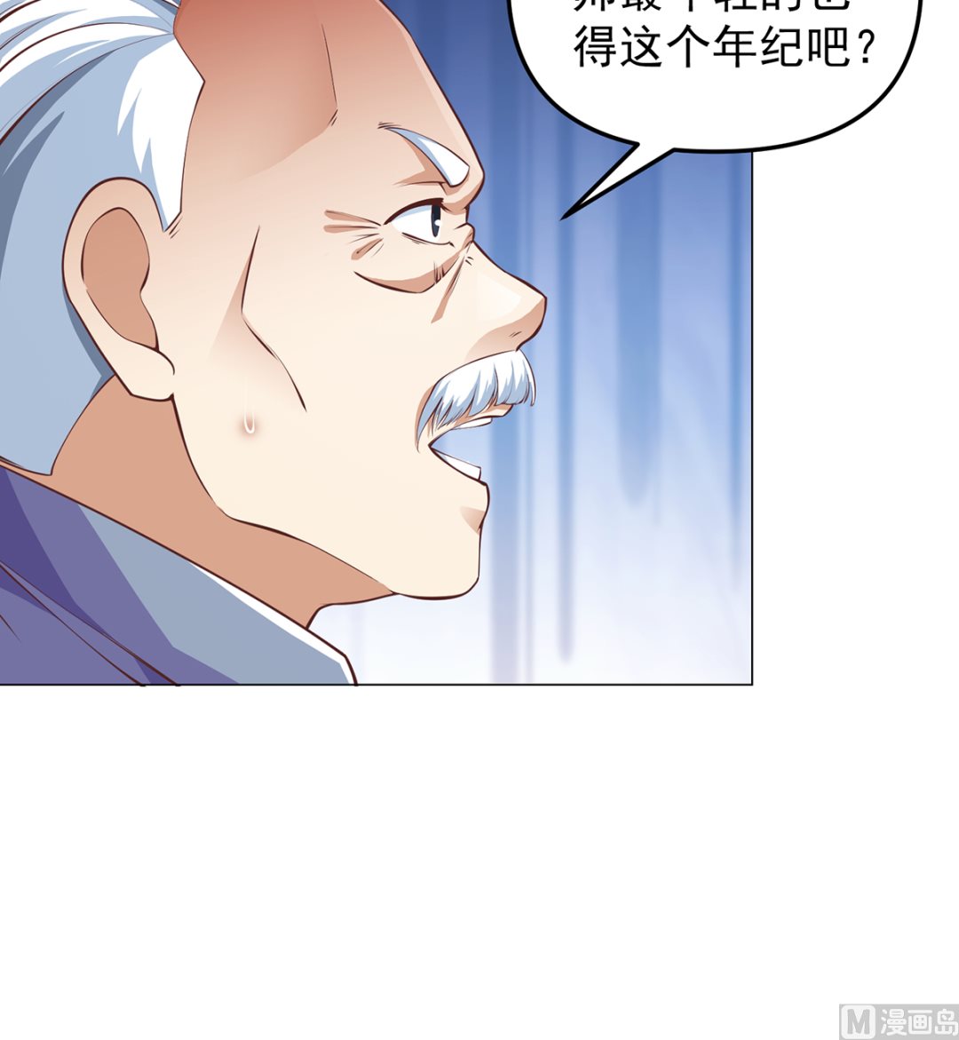 修仙归来在校园小寒子漫画,第264话 得罪了大人物！1图