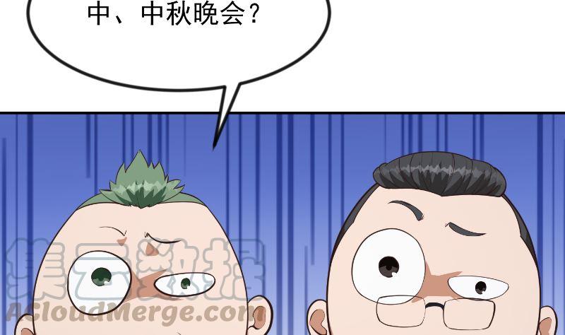 修仙归来在校园小寒子漫画,第238话 在我的地盘嚣张？2图