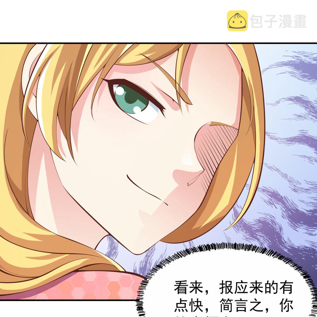 修仙归来在校园漫画,第258话 慾女来了！2图