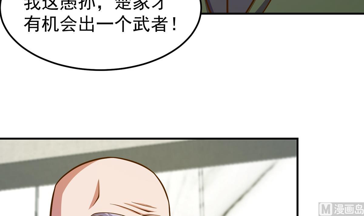 修仙归来在校园小寒子漫画,第338话 半步宗师九道人1图