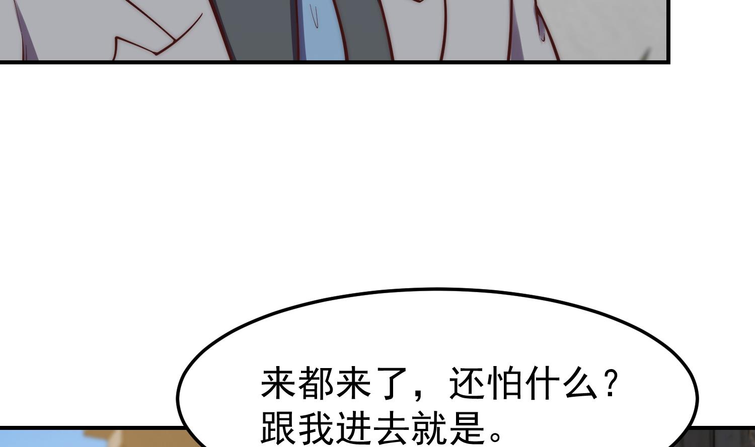 修仙归来在校园小寒子漫画,第365话 请了大佬坐镇1图