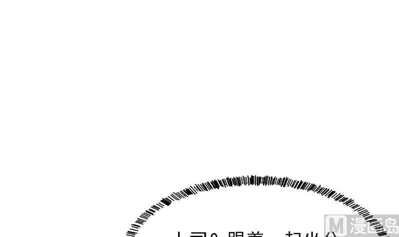 修仙归来在校园小寒子漫画,第207话 女人的好胜心1图