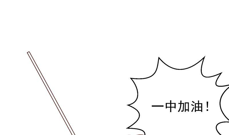 修仙归来在校园全文免费阅读漫画,第107话 一招KO！2图