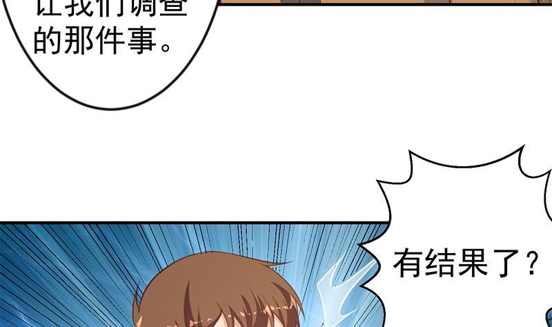 修仙归来在校园小寒子漫画,第74话 樊洪的来意1图