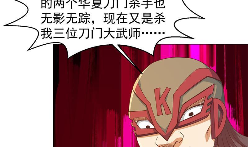 修仙归来在校园漫画免费漫画,第192话 太极宗师一出手2图