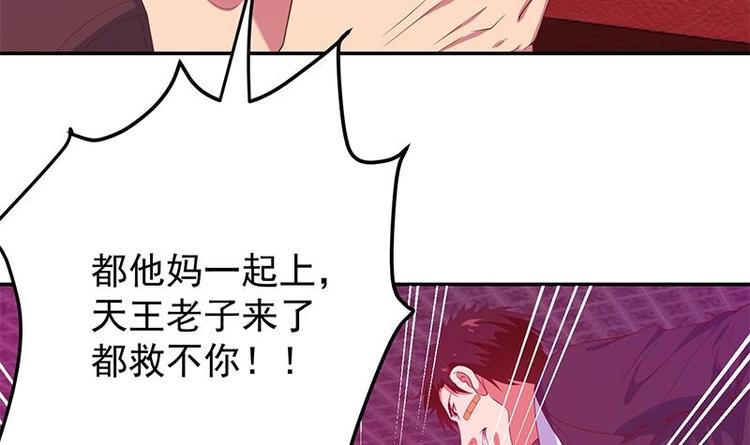 修仙归来在校园小寒子漫画,第9话 你也是那种人吗！？1图