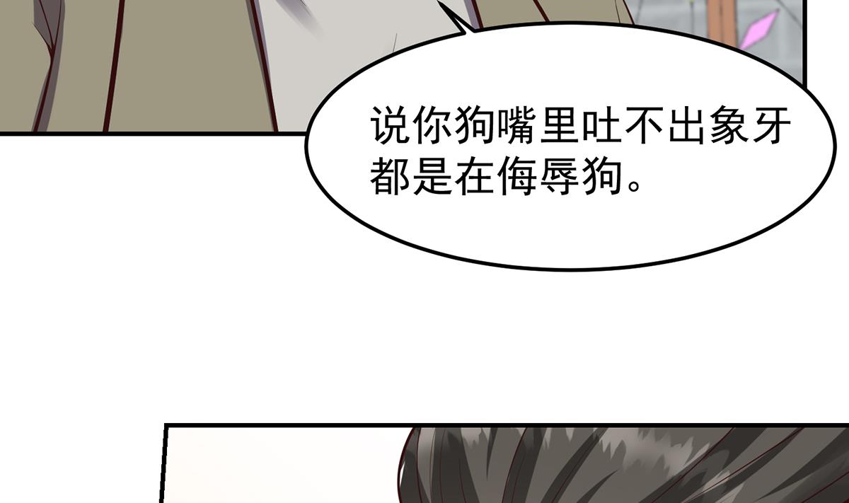 修仙归来在校园小寒子漫画,第354话 打脸小人2图