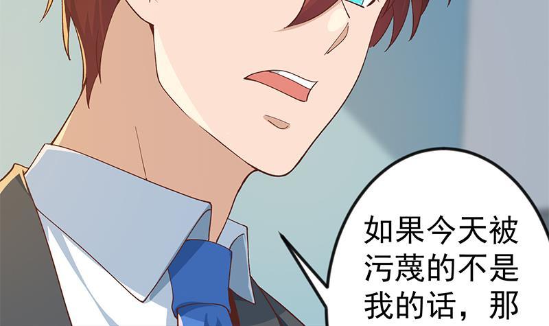 修仙归来在校园小寒子漫画,第152话 楚毅的推断2图