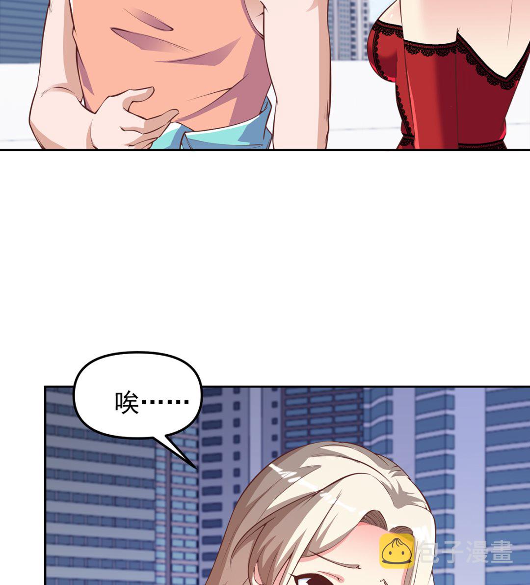 修仙归来在校园小寒子漫画,第263话 谁说我得罪不起？1图