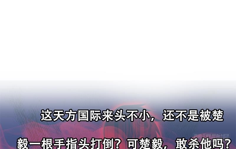修仙归来在校园小寒子漫画,第83话 你真的敢动我麽？1图