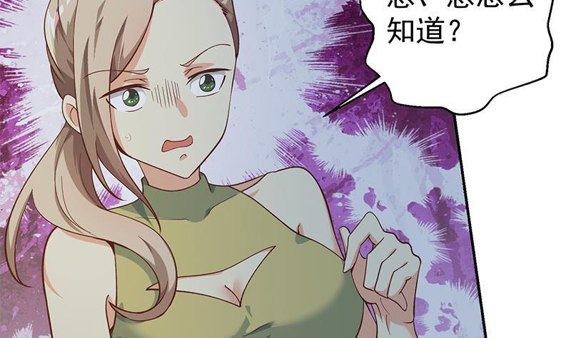 修仙归来在校园小寒子漫画,第189话 给楚老师的情书！1图