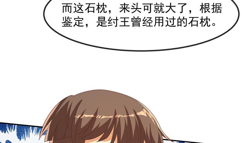 修仙归来在校园小寒子漫画,第215话 回家和我睡觉？1图