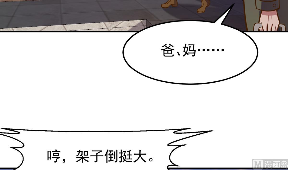 修仙归来在校园小寒子漫画,第337话 楚家的态度2图