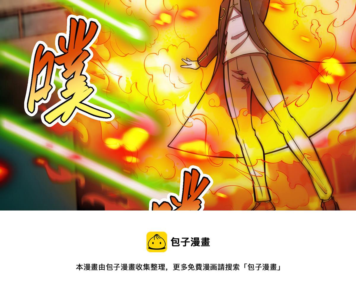 修仙归来在校园小寒子漫画,第319话 武将破宗师！2图