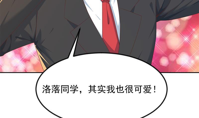 修仙归来在校园小寒子漫画,第209话 整个节目？2图