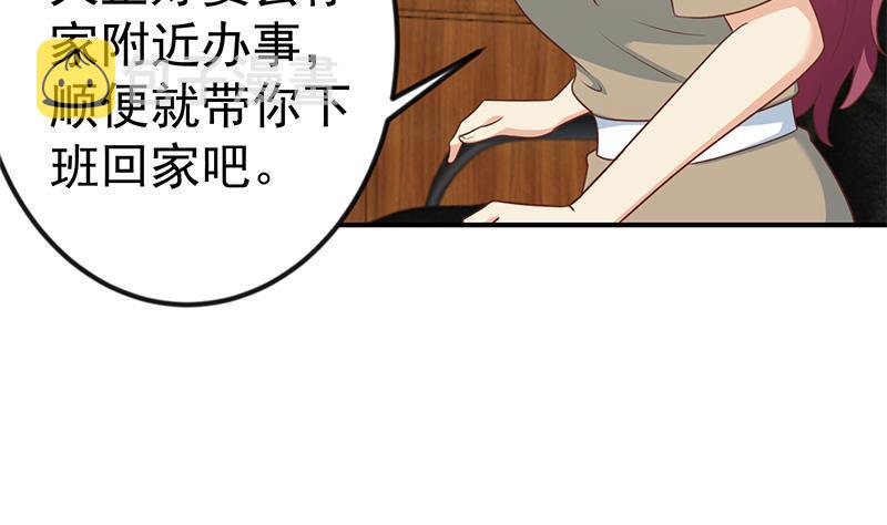 修仙归来在校园第二季漫画免费阅读漫画,第103话 楚毅的决断2图