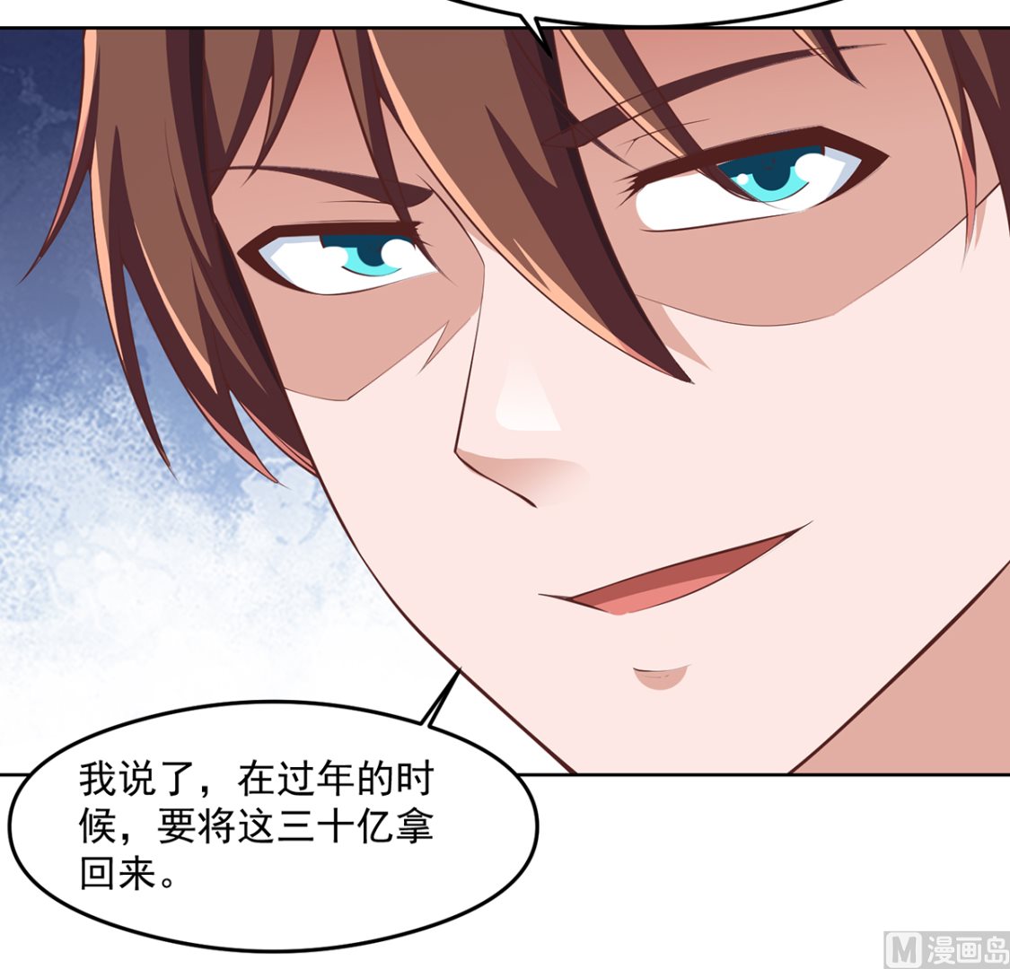 修仙归来在校园小寒子漫画,第270话 我可要下注了2图