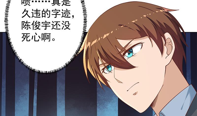 修仙归来在校园小寒子漫画,第190话 江上约猛男！1图