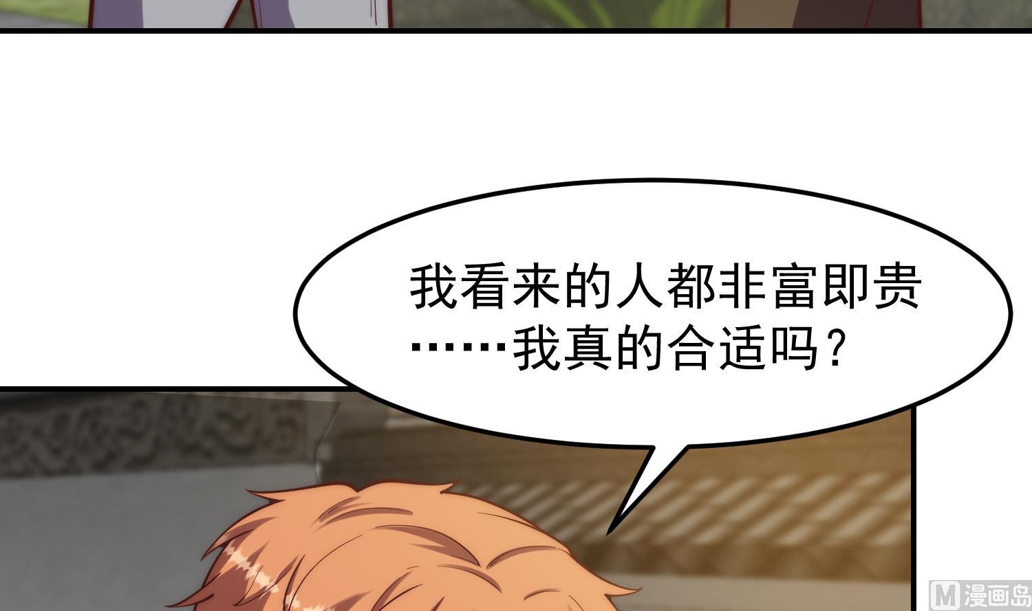 修仙归来在校园小寒子漫画,第365话 请了大佬坐镇1图