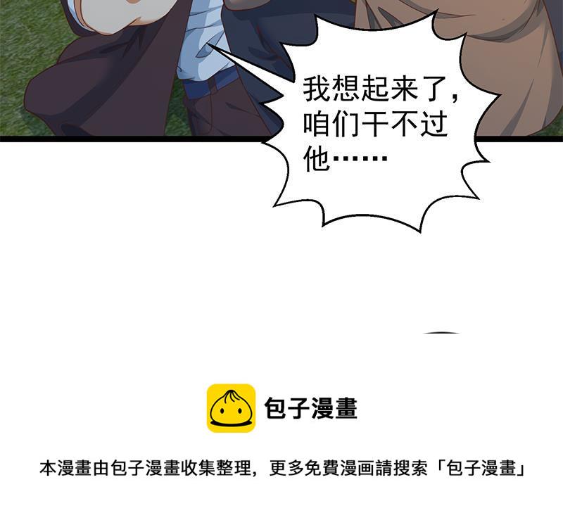 修仙归来在校园小寒子漫画,第169话 歪理一大堆1图