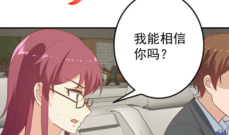 修仙归来在校园143漫画,第103话 楚毅的决断2图