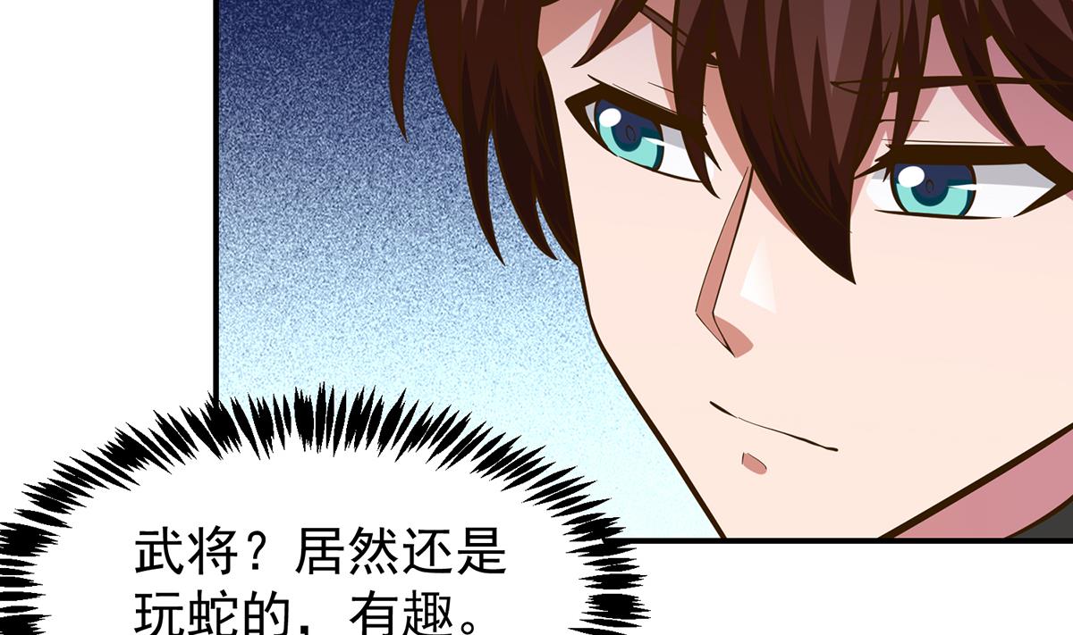 修仙归来在校园小寒子漫画,第335话 你别不知好歹2图