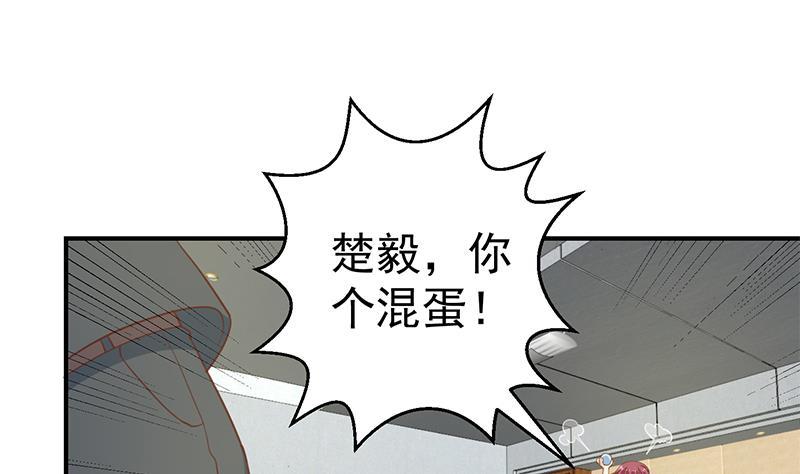 修仙归来在校园小寒子漫画,第97话 有人要来搞事了1图