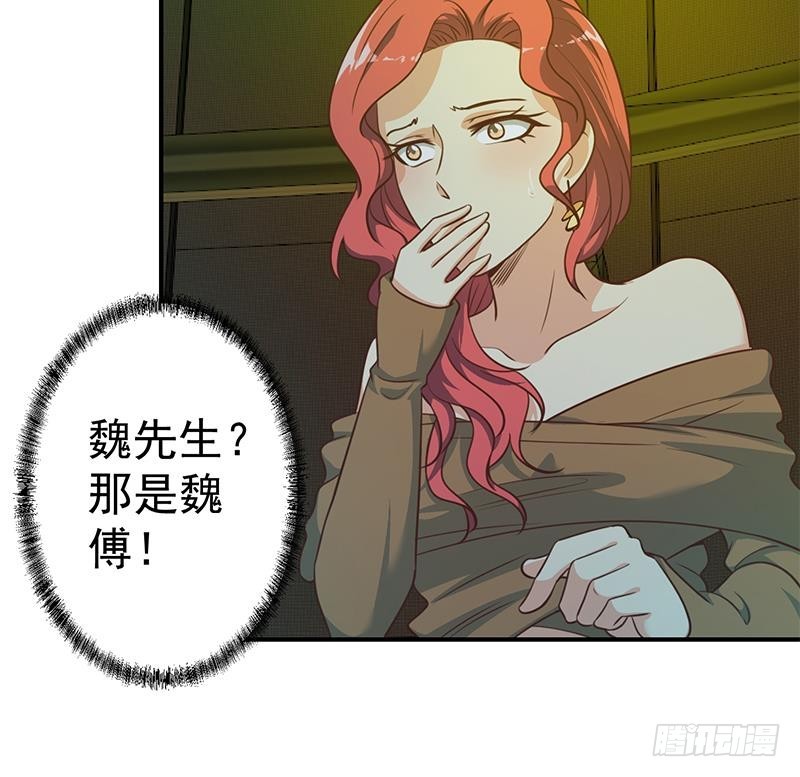 修仙归来在校园小寒子漫画,第124话 你这麽威风啊？1图