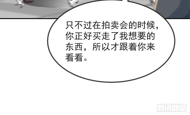 修仙归来在校园小寒子漫画,第220话 高手过招1图