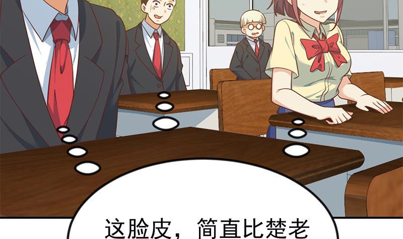 修仙归来在校园小寒子漫画,第136话 真香定律1图