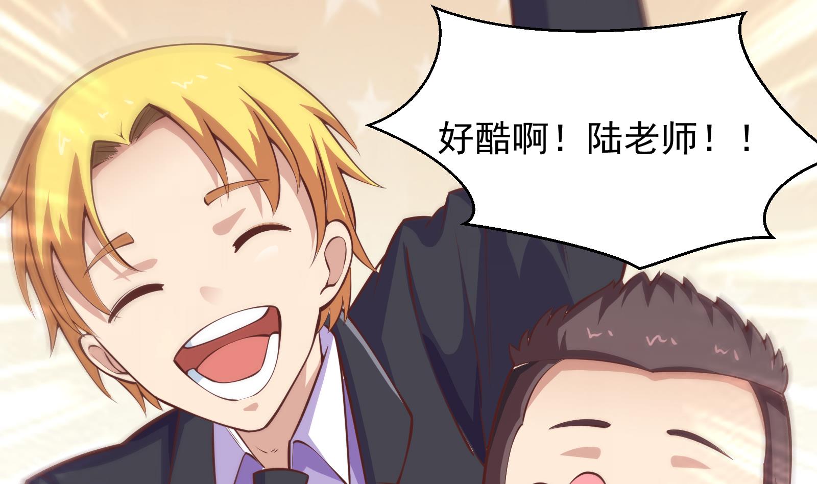 修仙归来在校园小寒子漫画,第286话 失去宠爱的楚毅1图