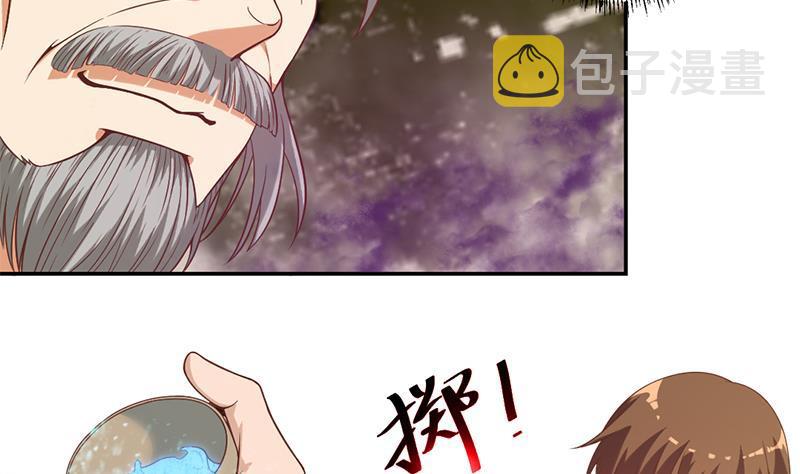 修仙归来在校园全文免费阅读漫画,第36话 打脸夺宝两不误2图